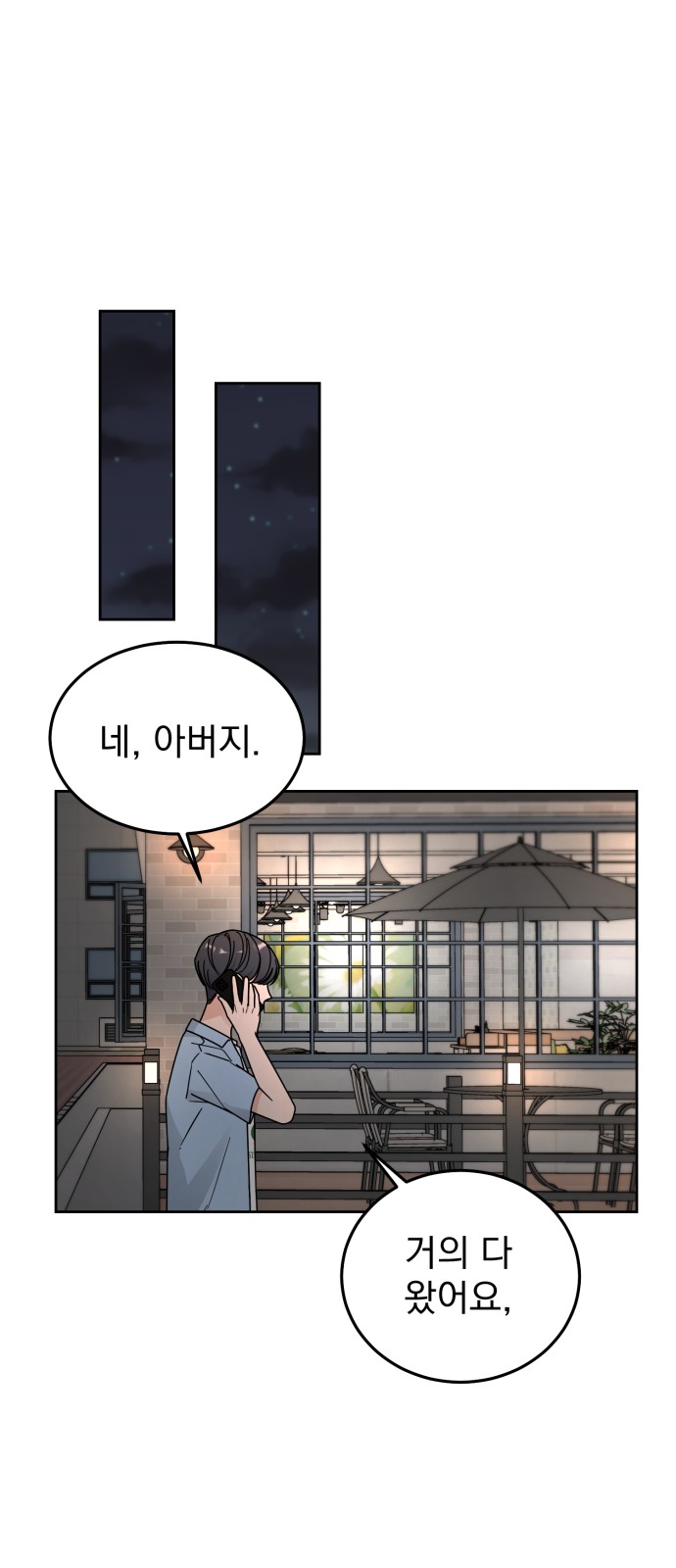 Clothing Bin of Love - Chapter 50 - Page 26