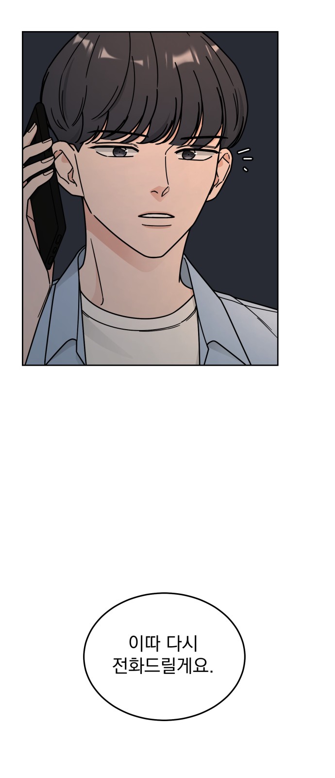 Clothing Bin of Love - Chapter 50 - Page 27