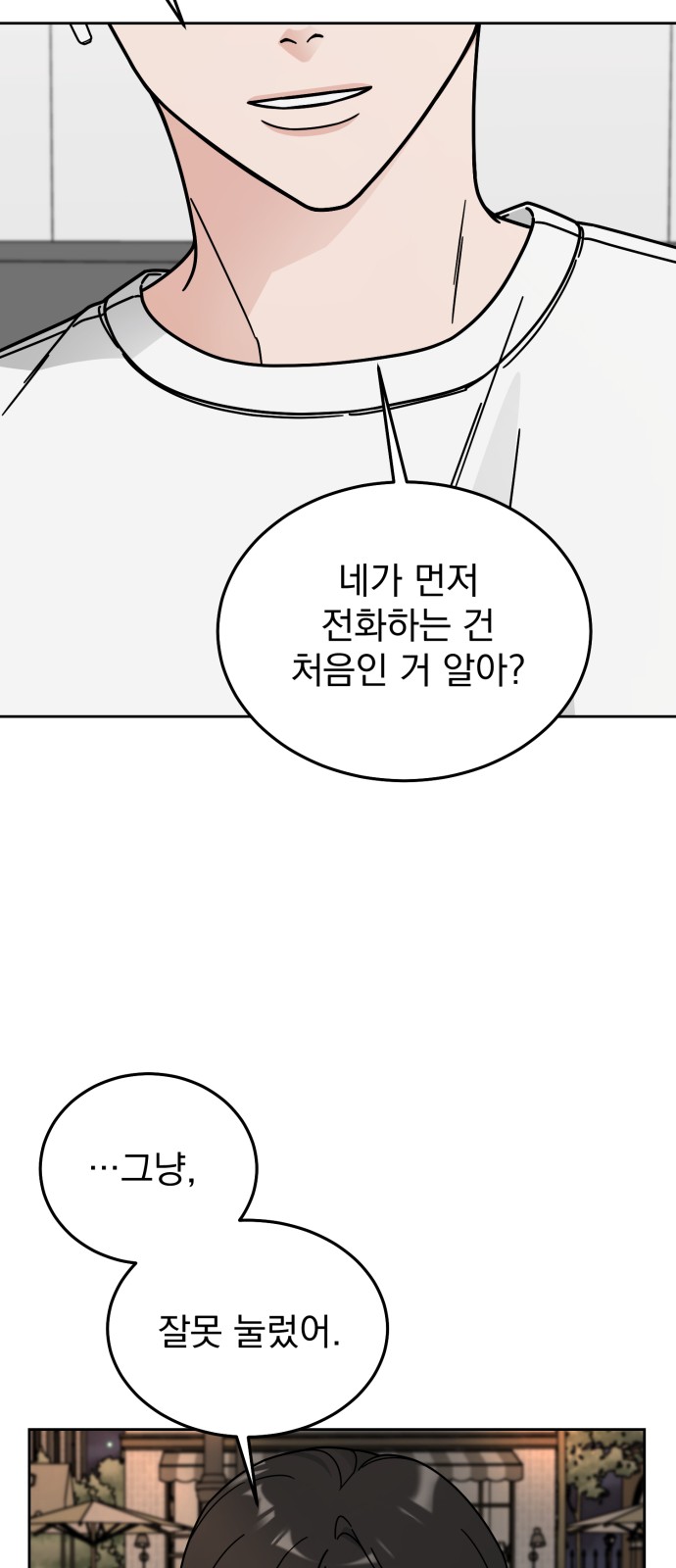Clothing Bin of Love - Chapter 51 - Page 33