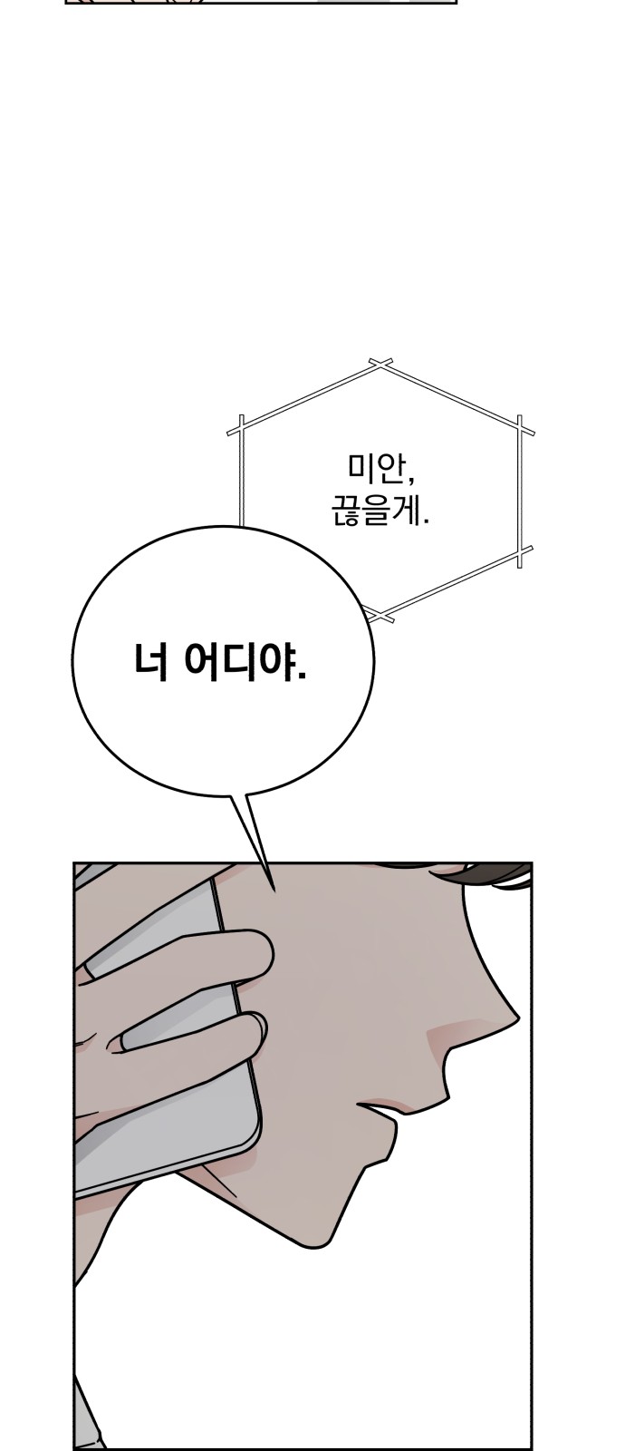 Clothing Bin of Love - Chapter 51 - Page 38