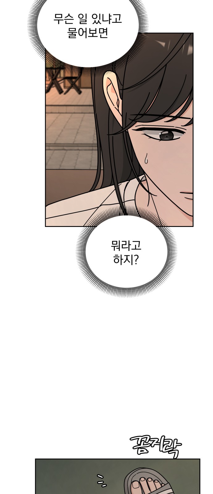 Clothing Bin of Love - Chapter 51 - Page 41