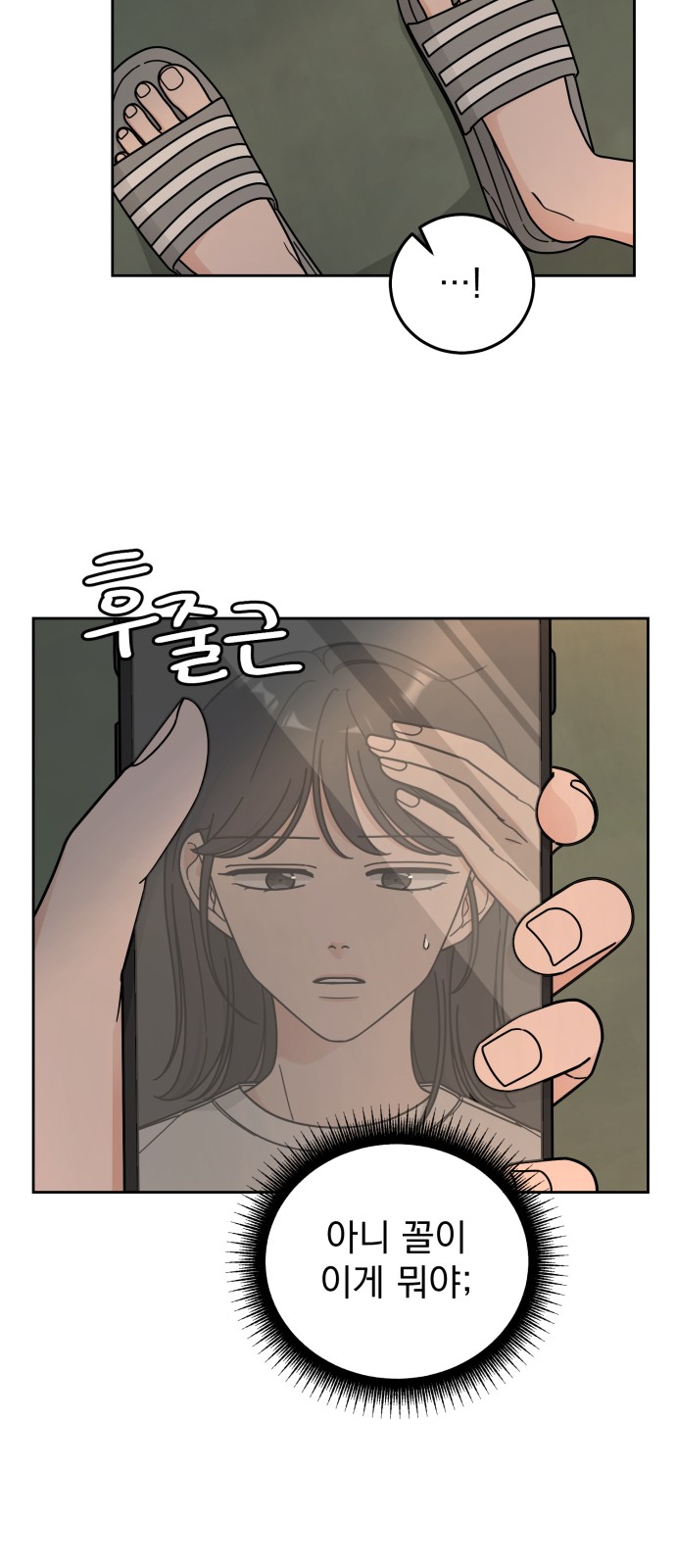 Clothing Bin of Love - Chapter 51 - Page 42