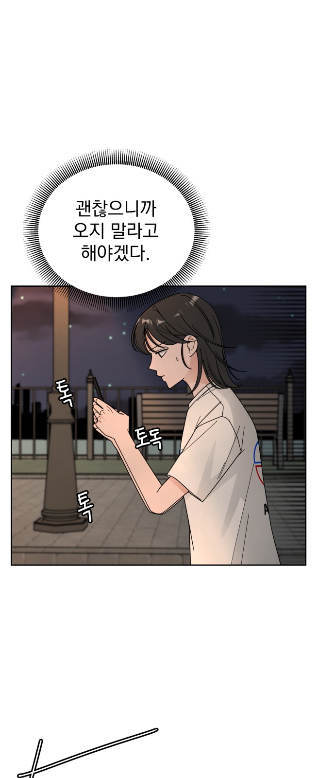 Clothing Bin of Love - Chapter 51 - Page 43