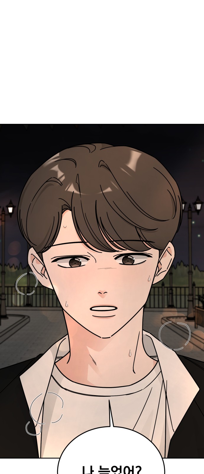 Clothing Bin of Love - Chapter 51 - Page 46