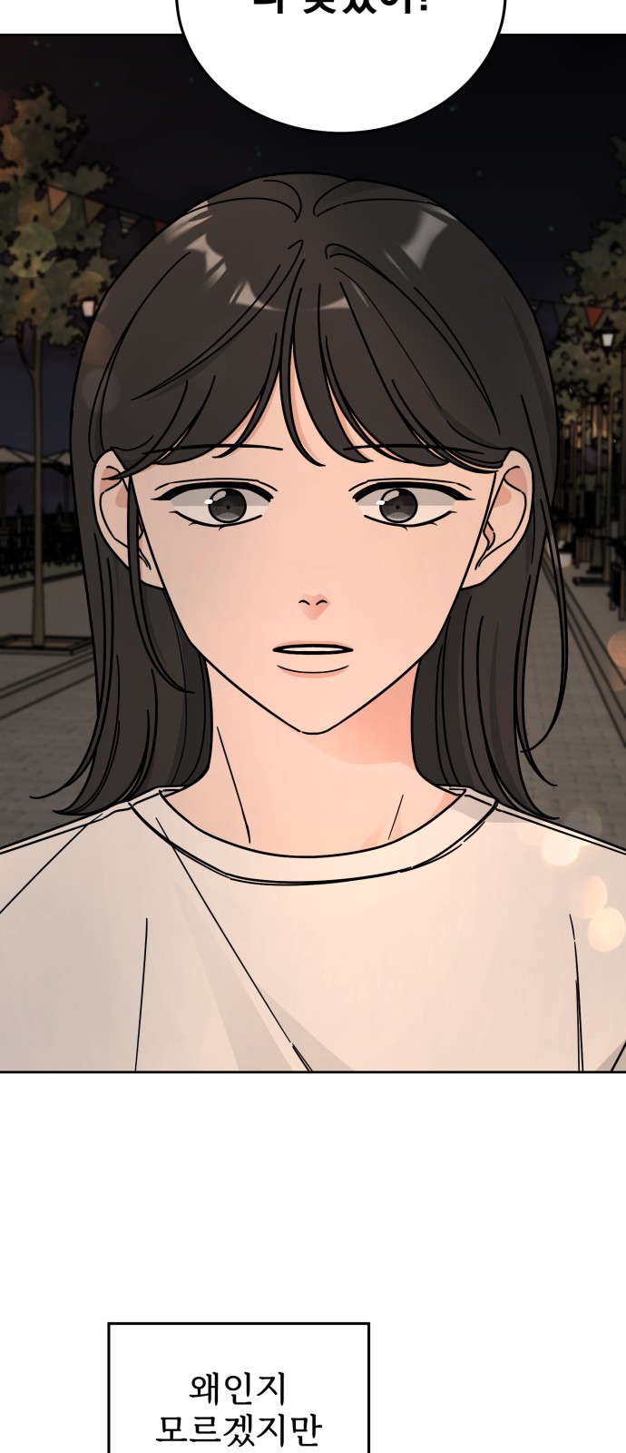 Clothing Bin of Love - Chapter 51 - Page 47