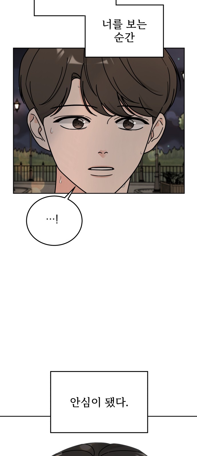 Clothing Bin of Love - Chapter 51 - Page 48