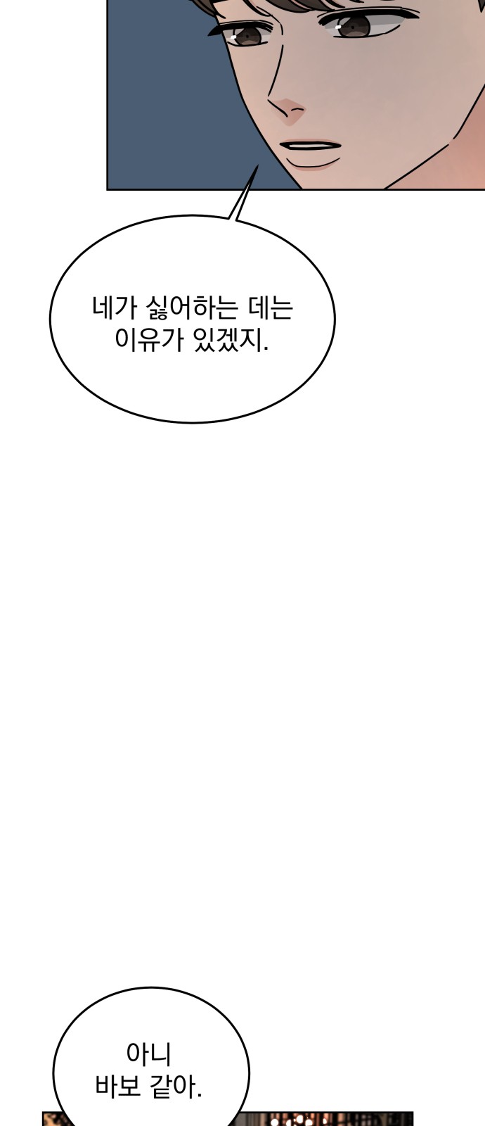 Clothing Bin of Love - Chapter 52 - Page 28