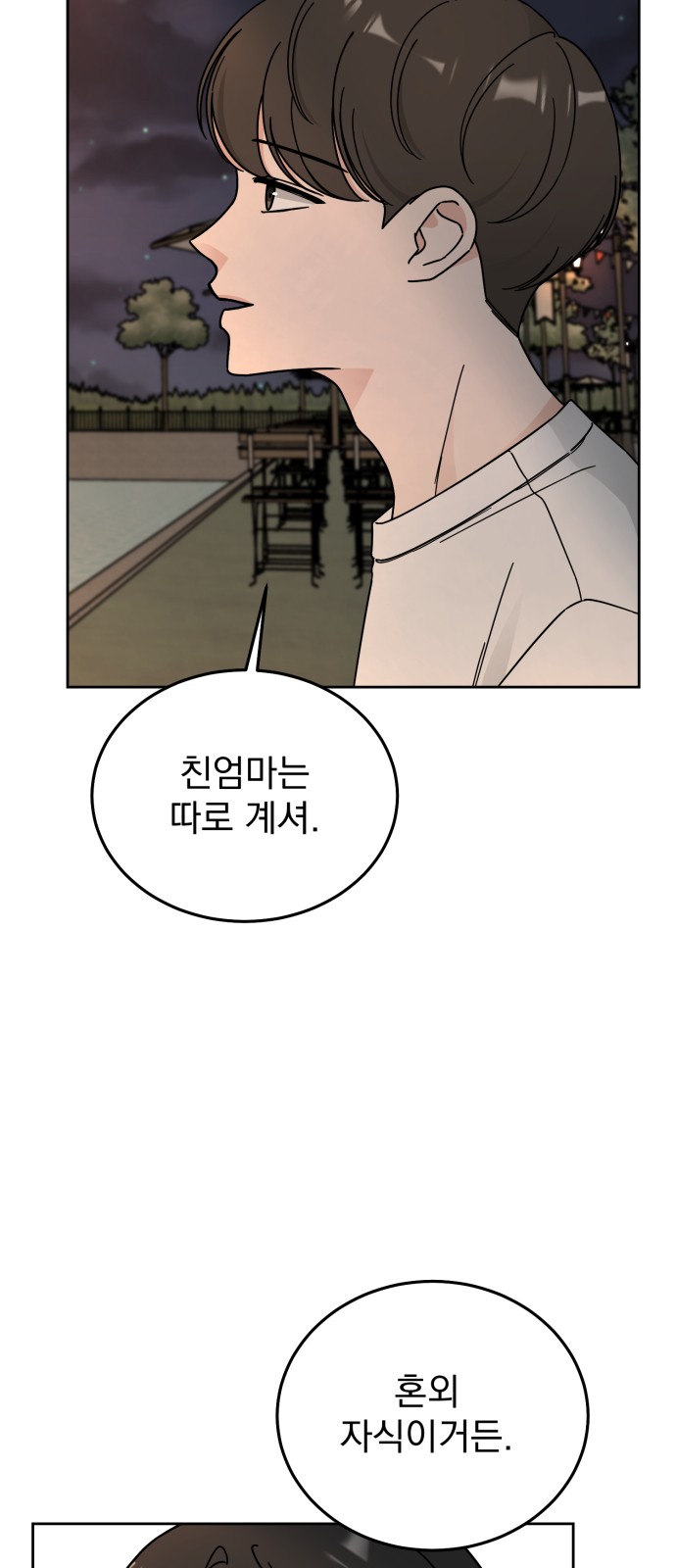 Clothing Bin of Love - Chapter 52 - Page 31