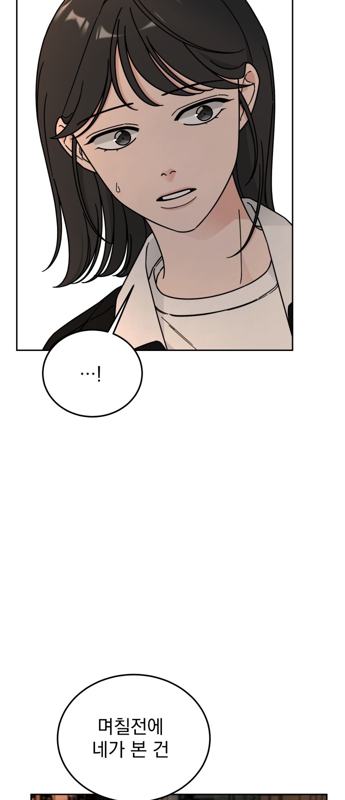 Clothing Bin of Love - Chapter 52 - Page 32