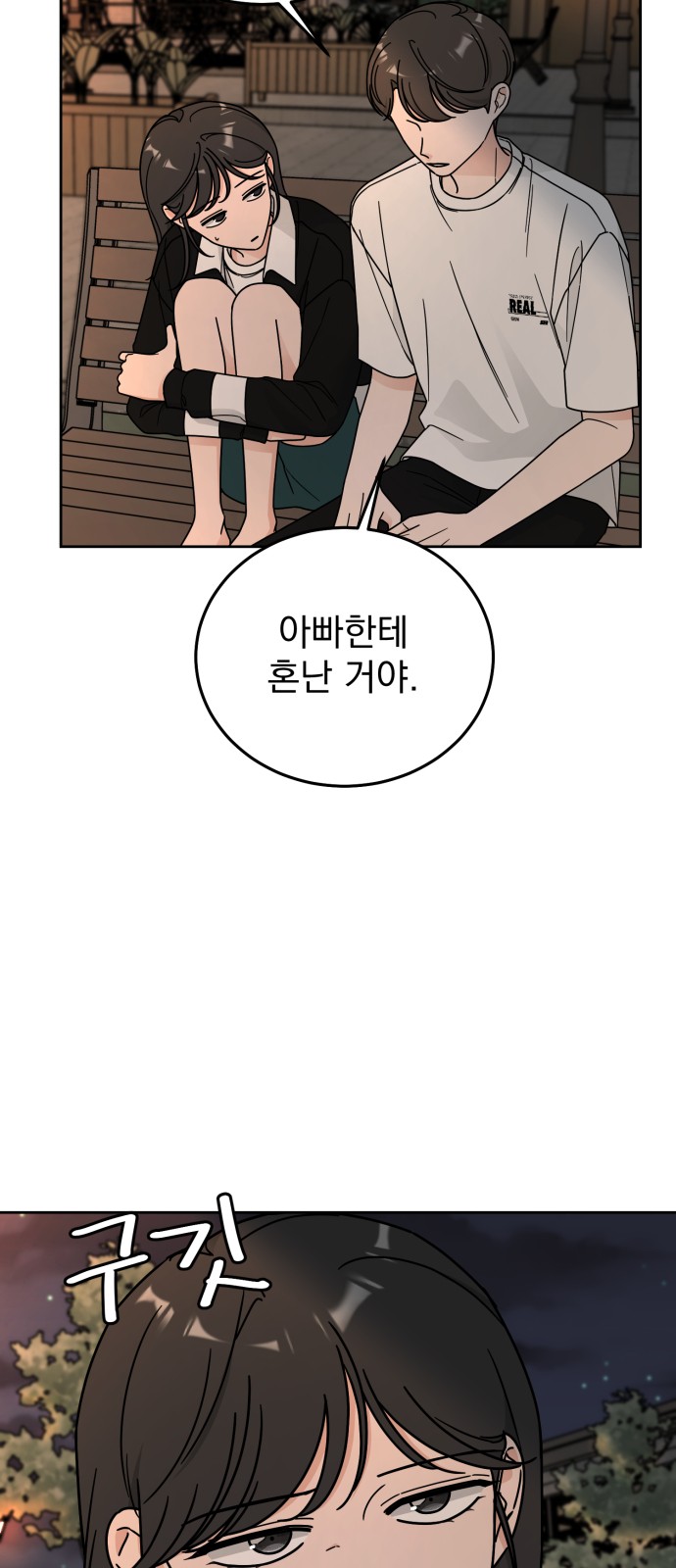 Clothing Bin of Love - Chapter 52 - Page 33