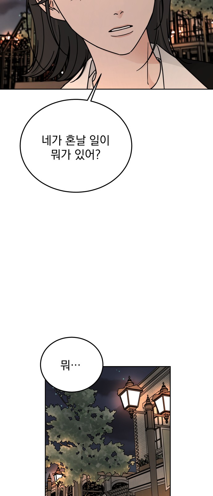 Clothing Bin of Love - Chapter 52 - Page 34