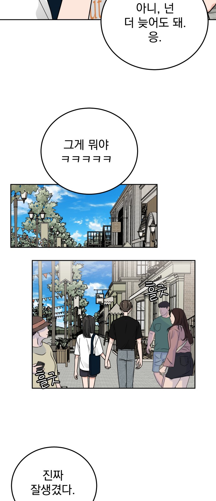 Clothing Bin of Love - Chapter 59 - Page 29