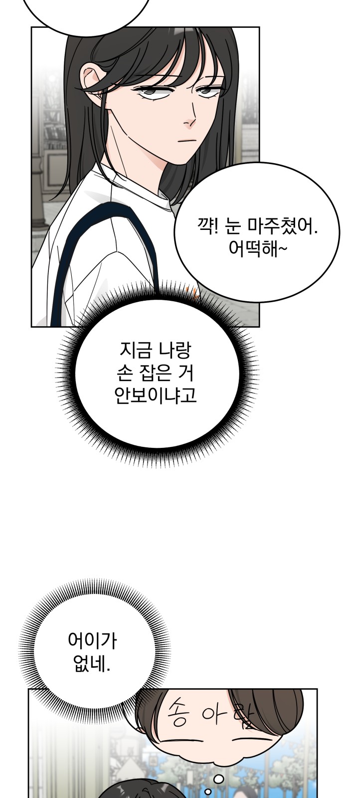 Clothing Bin of Love - Chapter 59 - Page 30