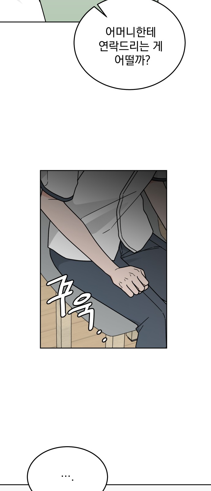 Clothing Bin of Love - Chapter 77 - Page 27