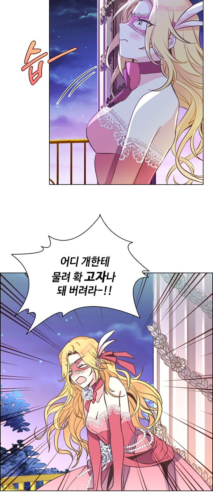 His Majesty's Proposal (A Night With the Emperor) - Chapter 1 - Page 34