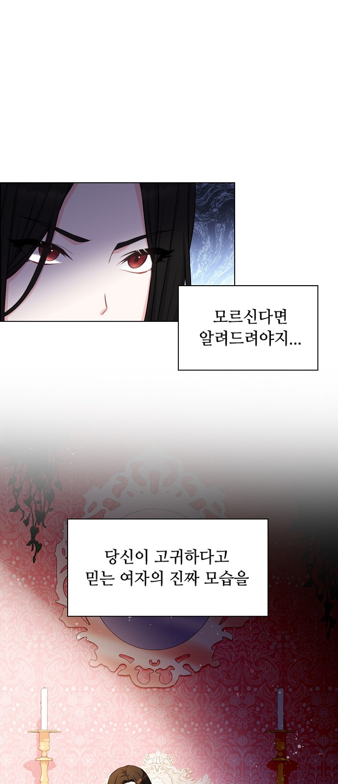 His Majesty's Proposal (A Night With the Emperor) - Chapter 13 - Page 47
