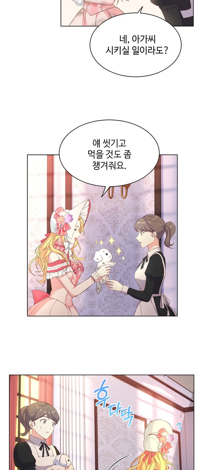 His Majesty's Proposal (A Night With the Emperor) - Chapter 14 - Page 28