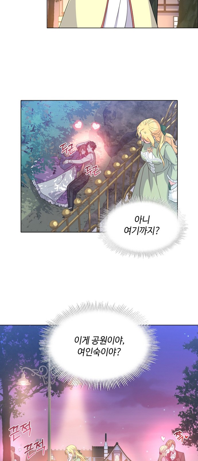 His Majesty's Proposal (A Night With the Emperor) - Chapter 15 - Page 45