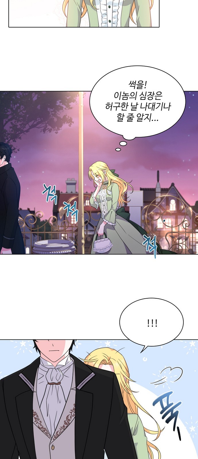 His Majesty's Proposal (A Night With the Emperor) - Chapter 15 - Page 47