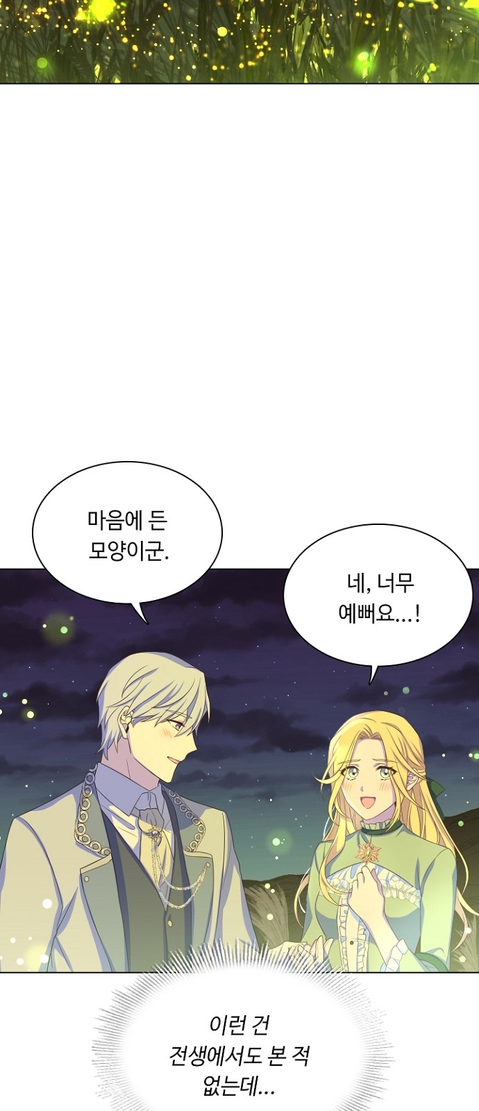 His Majesty's Proposal (A Night With the Emperor) - Chapter 16 - Page 31