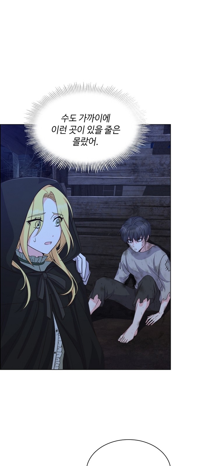His Majesty's Proposal (A Night With the Emperor) - Chapter 17 - Page 32
