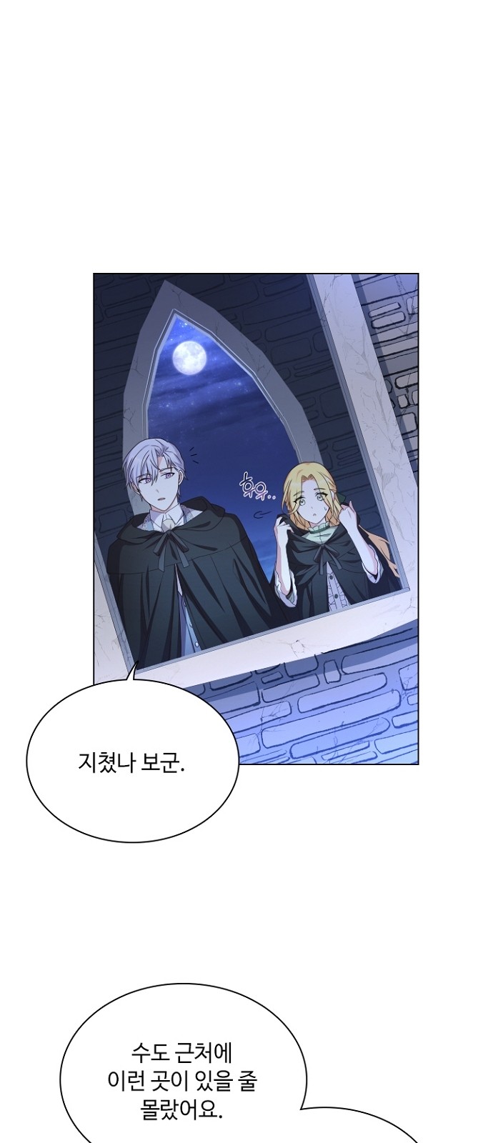 His Majesty's Proposal (A Night With the Emperor) - Chapter 17 - Page 44