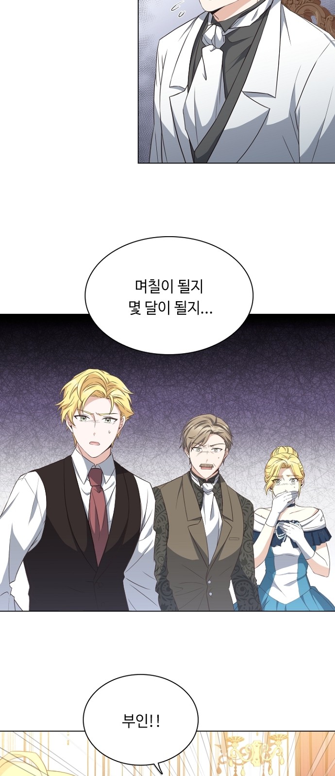 His Majesty's Proposal (A Night With the Emperor) - Chapter 23 - Page 31