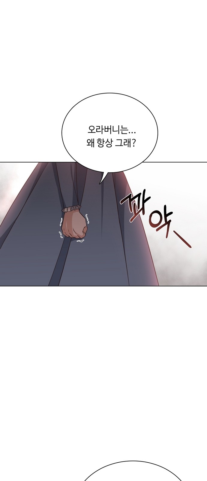 His Majesty's Proposal (A Night With the Emperor) - Chapter 25 - Page 21