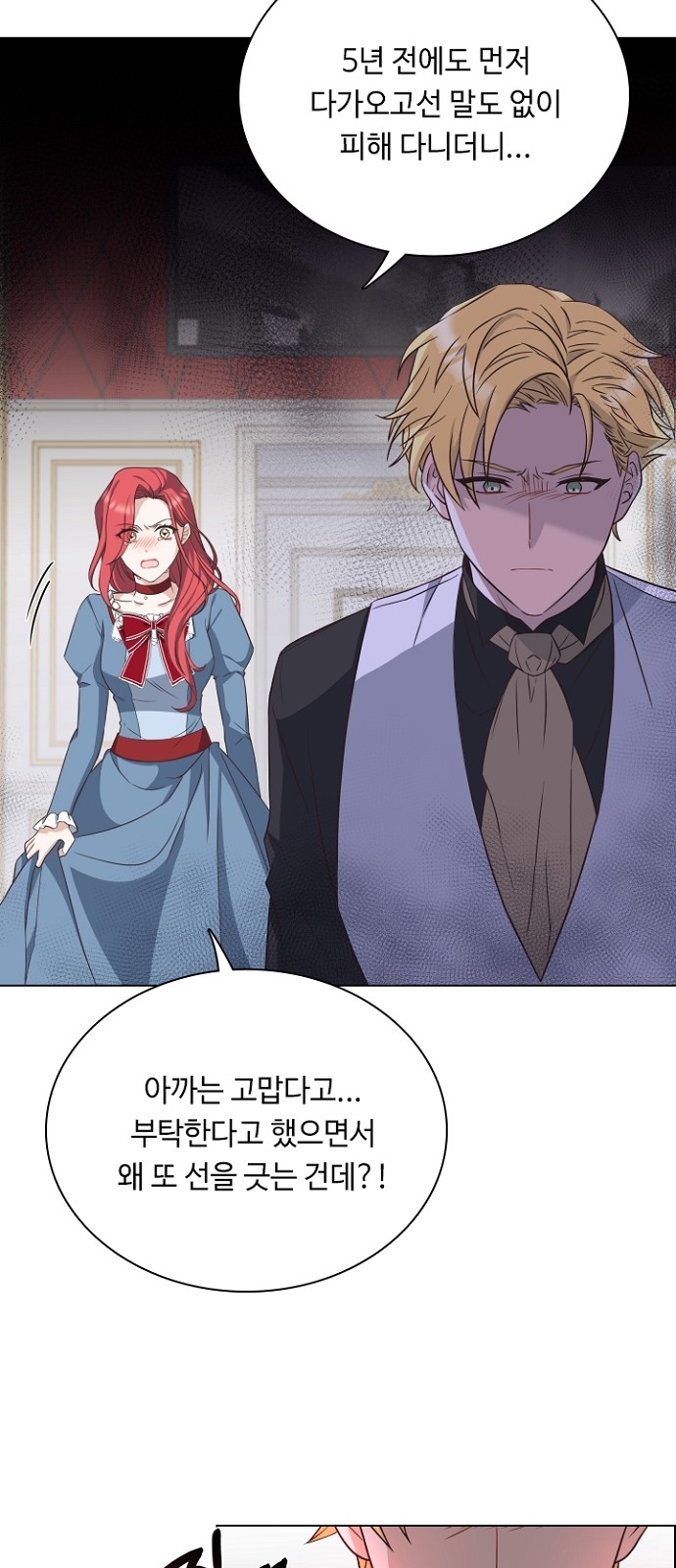 His Majesty's Proposal (A Night With the Emperor) - Chapter 25 - Page 22