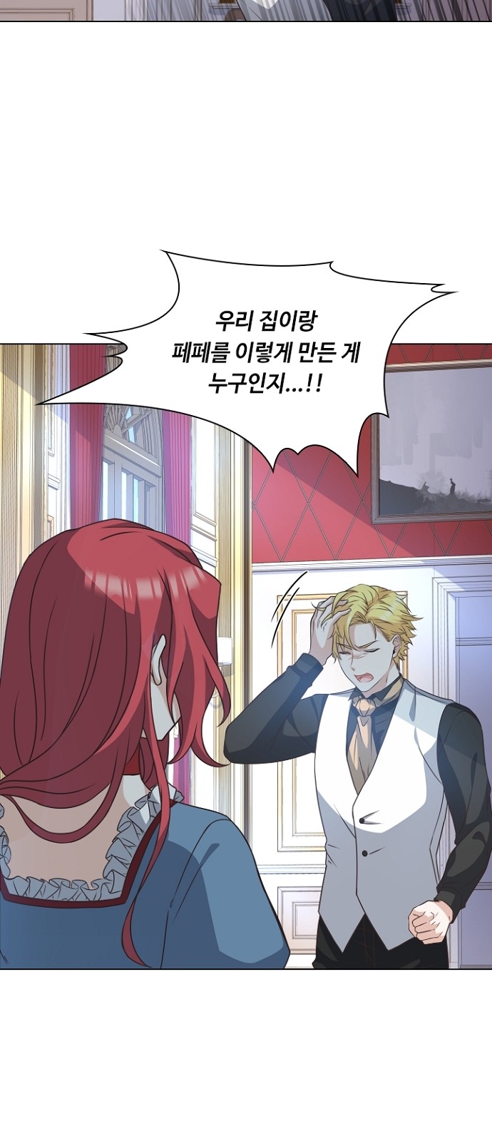 His Majesty's Proposal (A Night With the Emperor) - Chapter 25 - Page 24