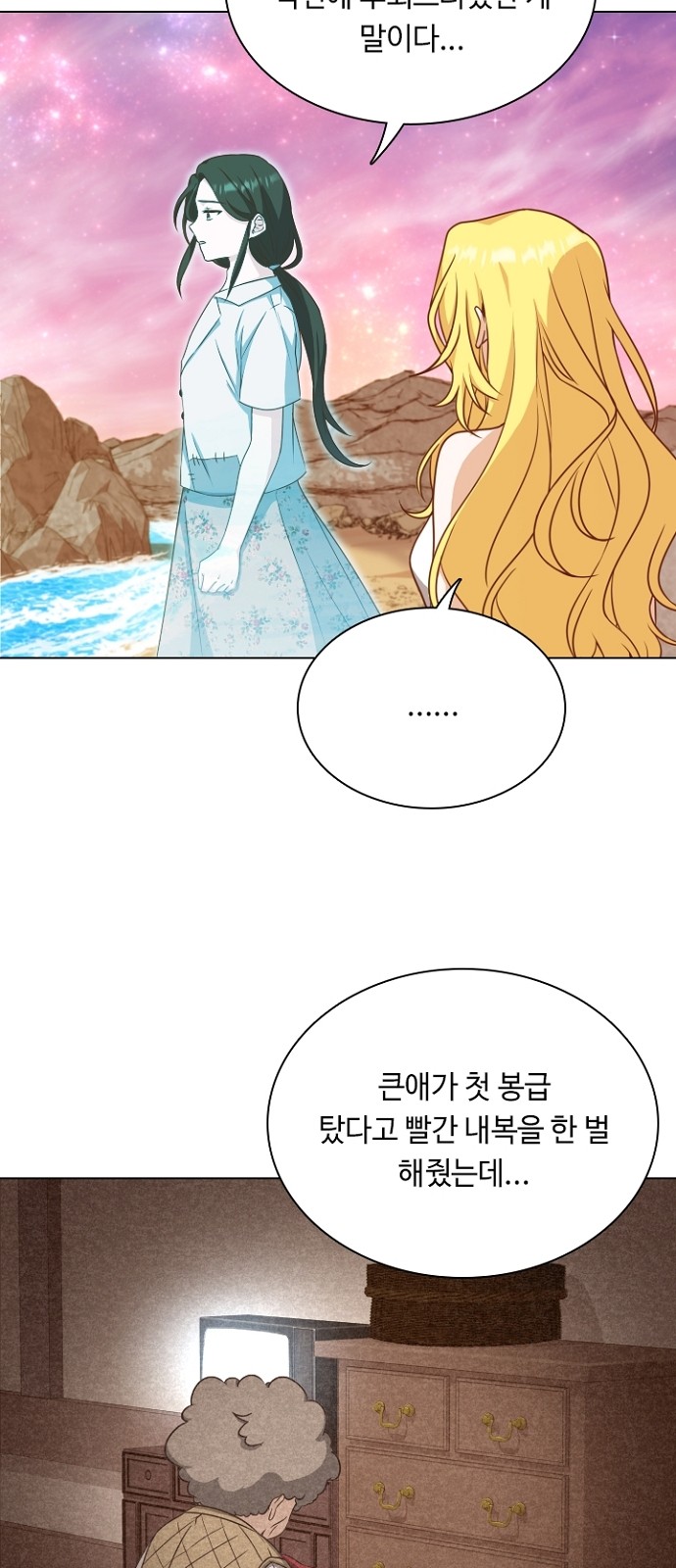 His Majesty's Proposal (A Night With the Emperor) - Chapter 25 - Page 53