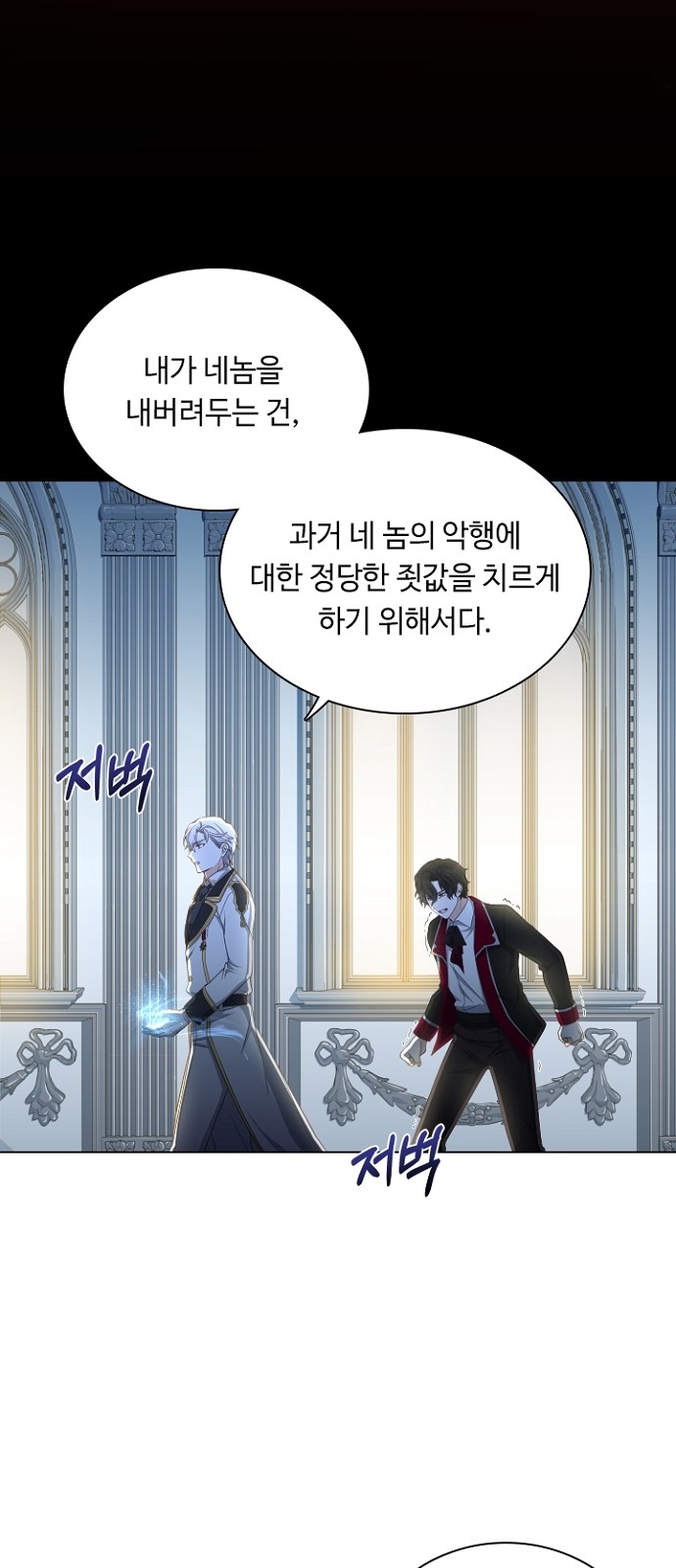 His Majesty's Proposal (A Night With the Emperor) - Chapter 27 - Page 20