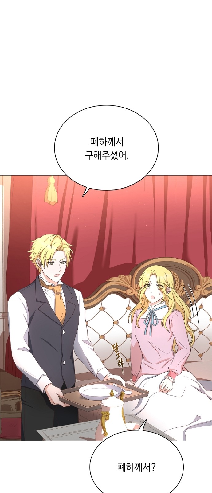 His Majesty's Proposal (A Night With the Emperor) - Chapter 27 - Page 37