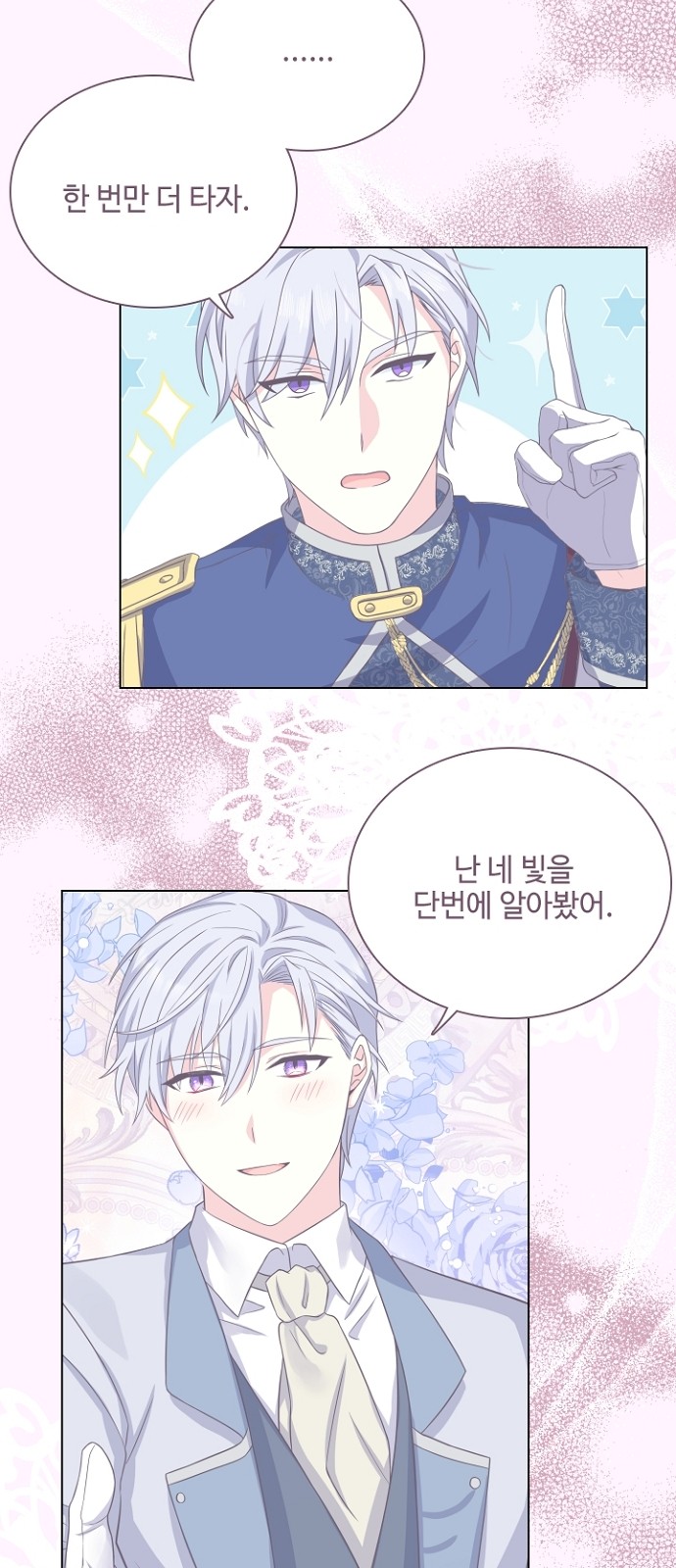 His Majesty's Proposal (A Night With the Emperor) - Chapter 29 - Page 41