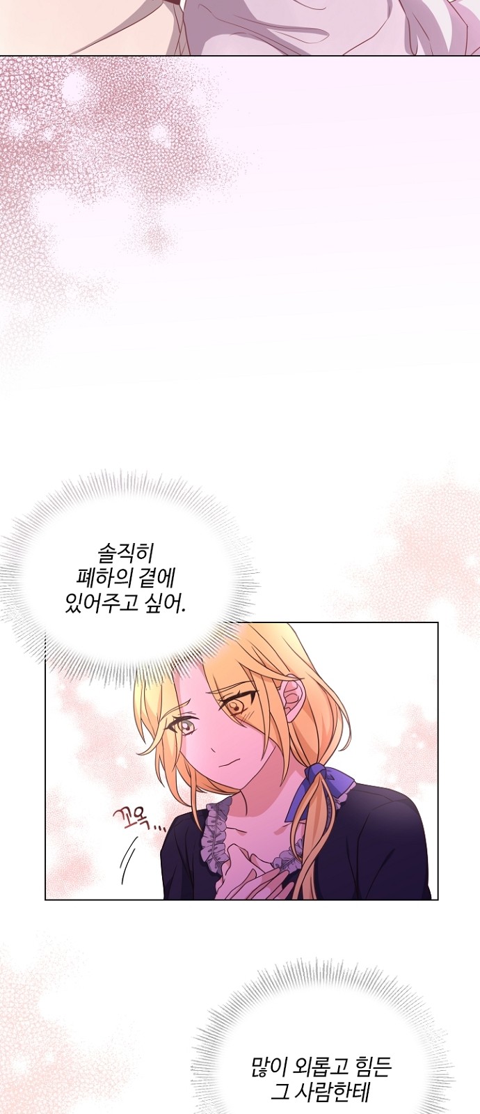 His Majesty's Proposal (A Night With the Emperor) - Chapter 29 - Page 44