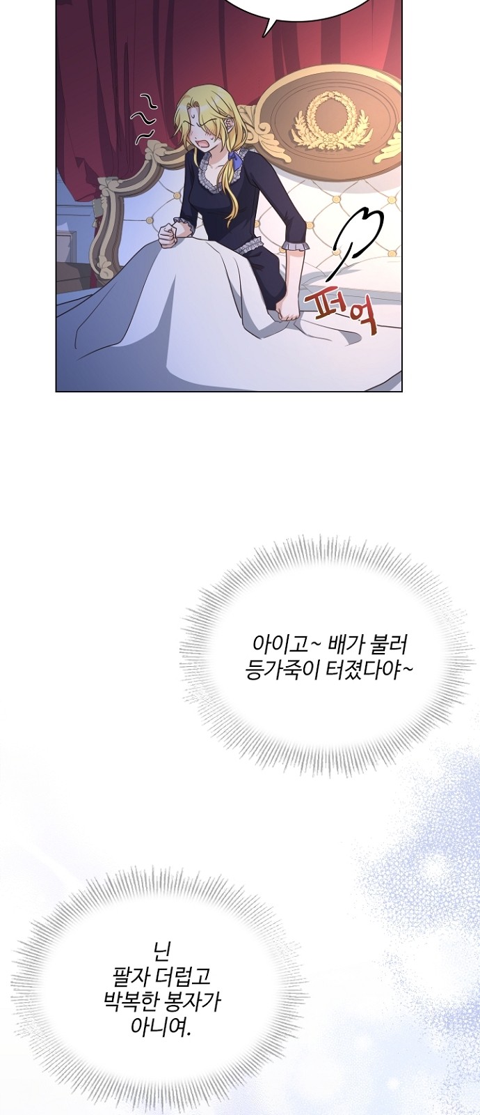 His Majesty's Proposal (A Night With the Emperor) - Chapter 29 - Page 46