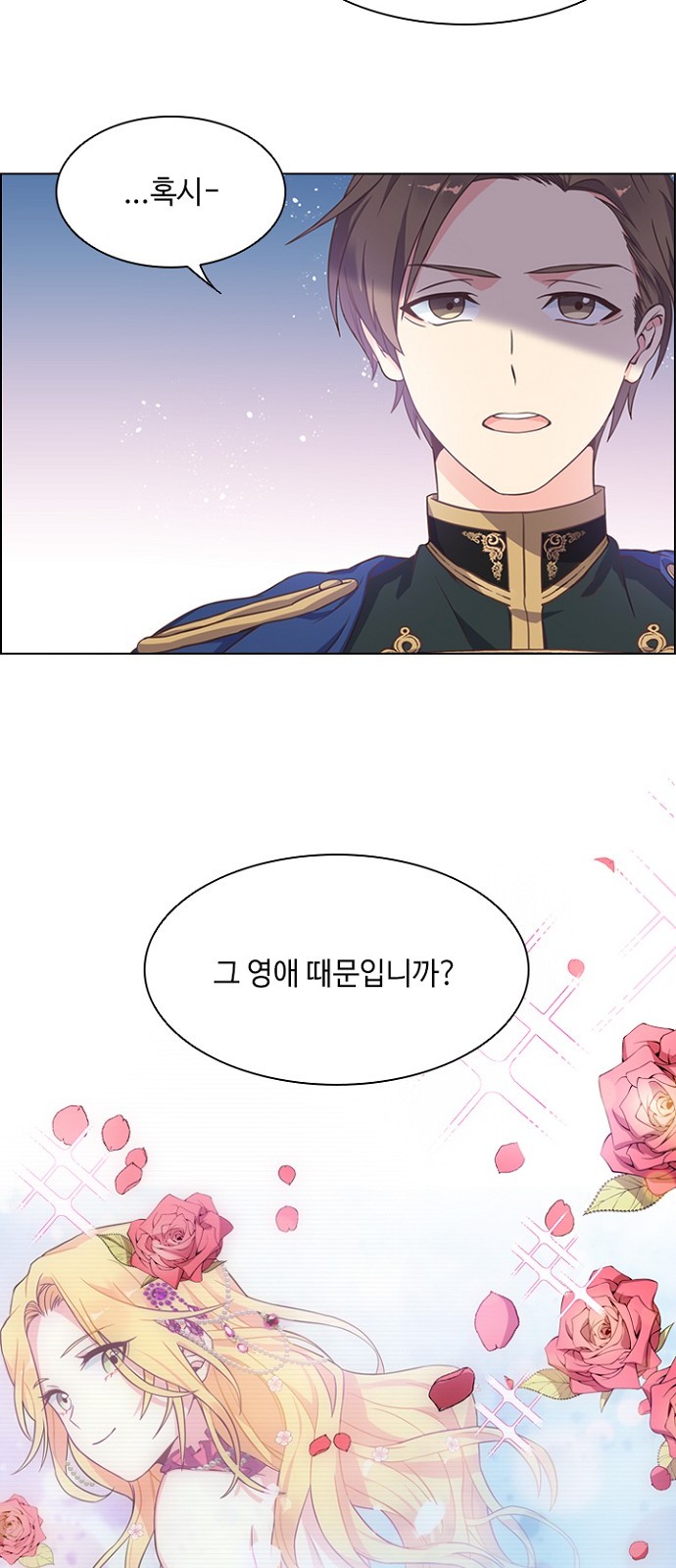 His Majesty's Proposal (A Night With the Emperor) - Chapter 3 - Page 10