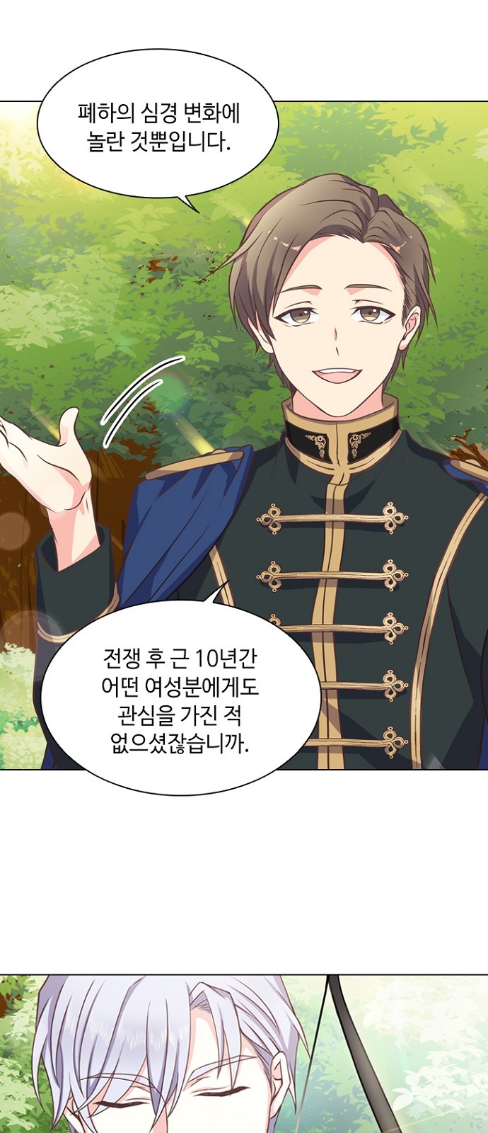His Majesty's Proposal (A Night With the Emperor) - Chapter 3 - Page 13