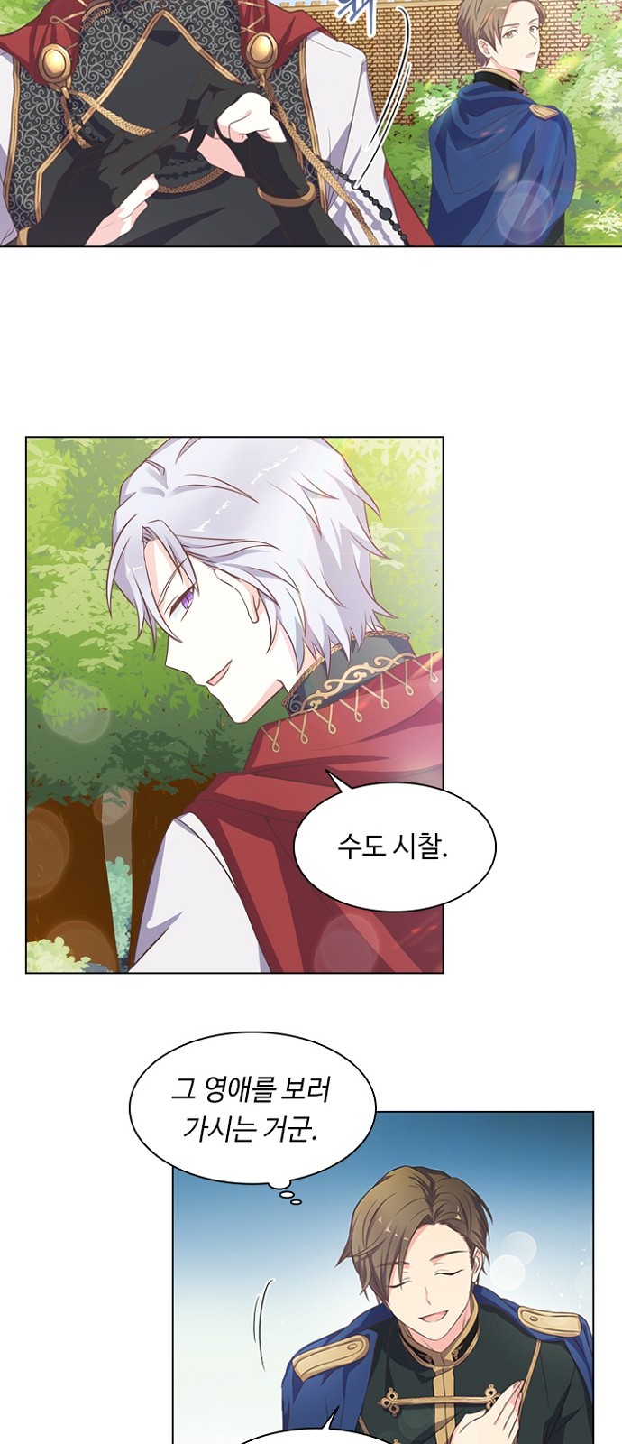 His Majesty's Proposal (A Night With the Emperor) - Chapter 3 - Page 19