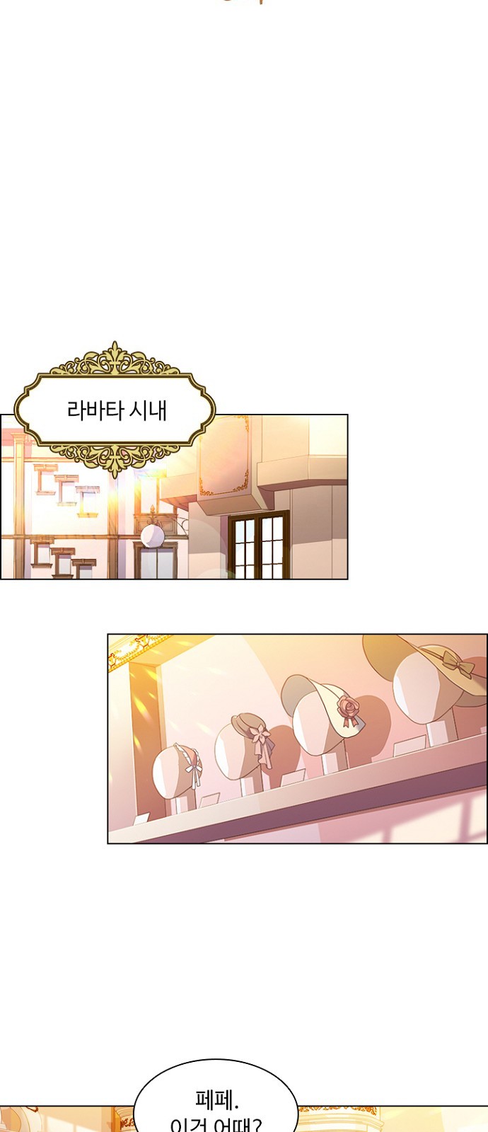 His Majesty's Proposal (A Night With the Emperor) - Chapter 3 - Page 23