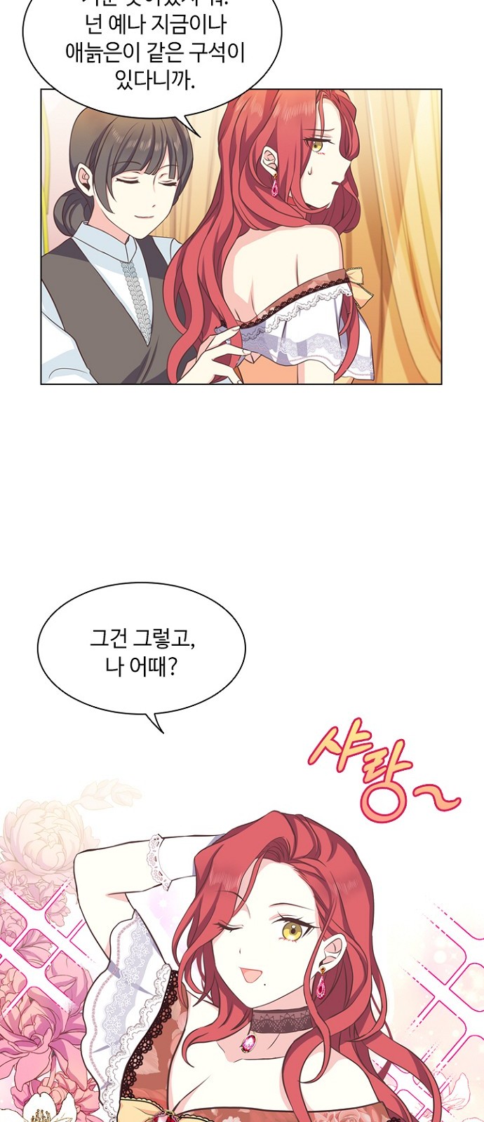 His Majesty's Proposal (A Night With the Emperor) - Chapter 3 - Page 26