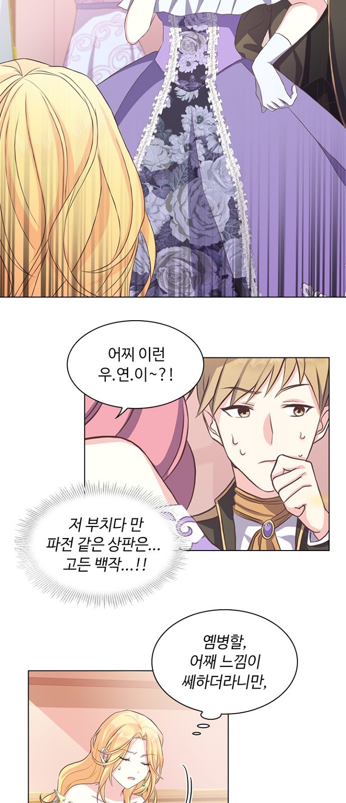 His Majesty's Proposal (A Night With the Emperor) - Chapter 3 - Page 30