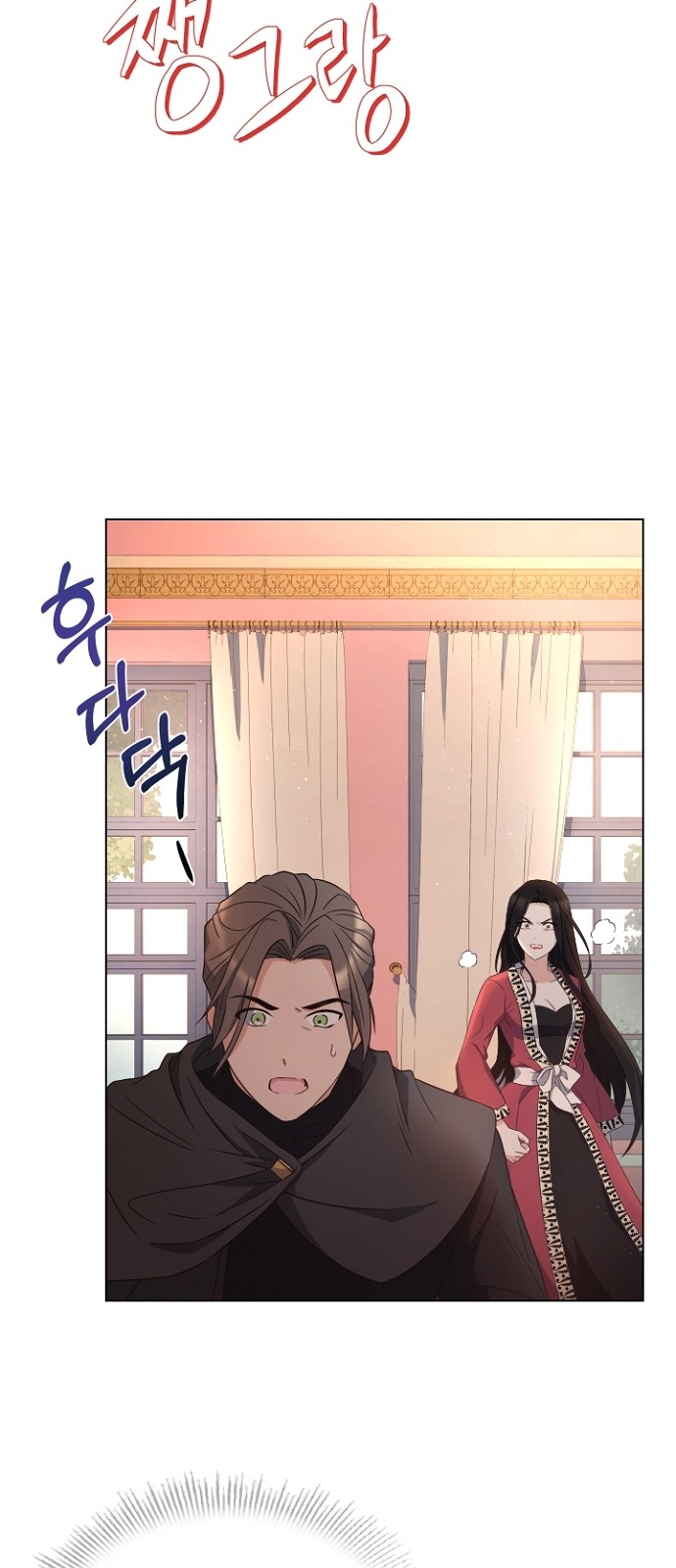 His Majesty's Proposal (A Night With the Emperor) - Chapter 30 - Page 37