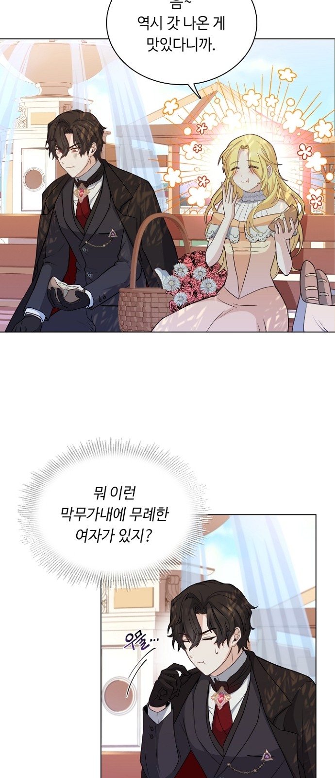 His Majesty's Proposal (A Night With the Emperor) - Chapter 32 - Page 14