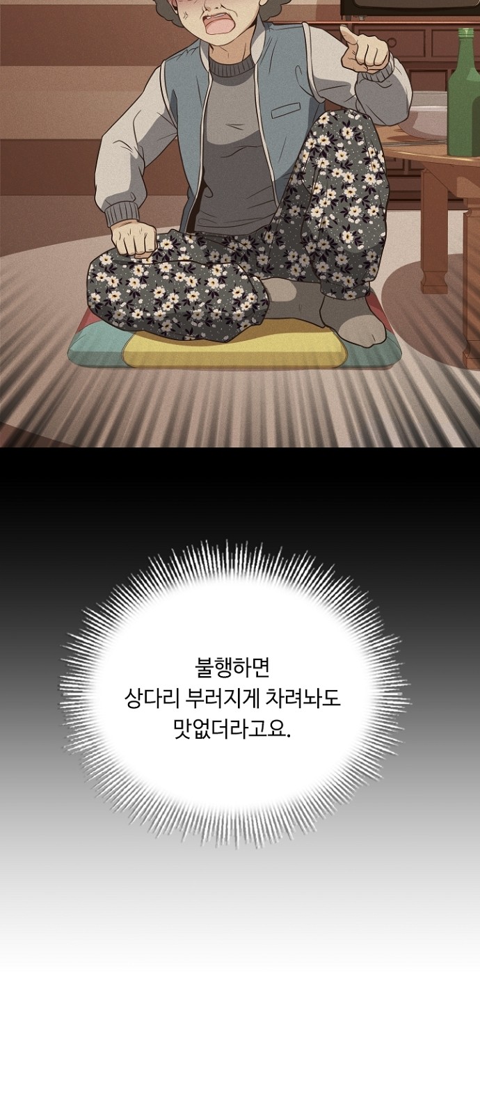 His Majesty's Proposal (A Night With the Emperor) - Chapter 32 - Page 31