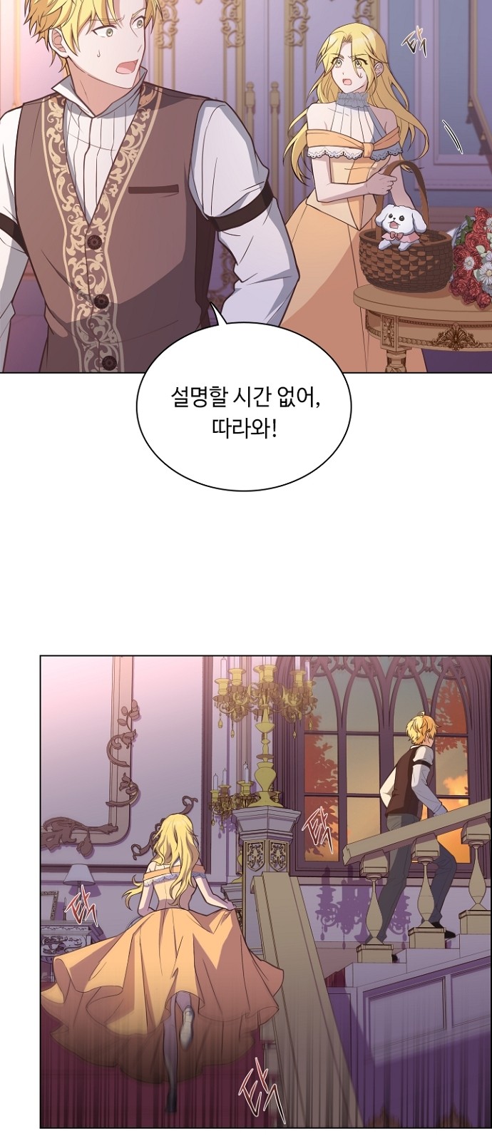 His Majesty's Proposal (A Night With the Emperor) - Chapter 33 - Page 4
