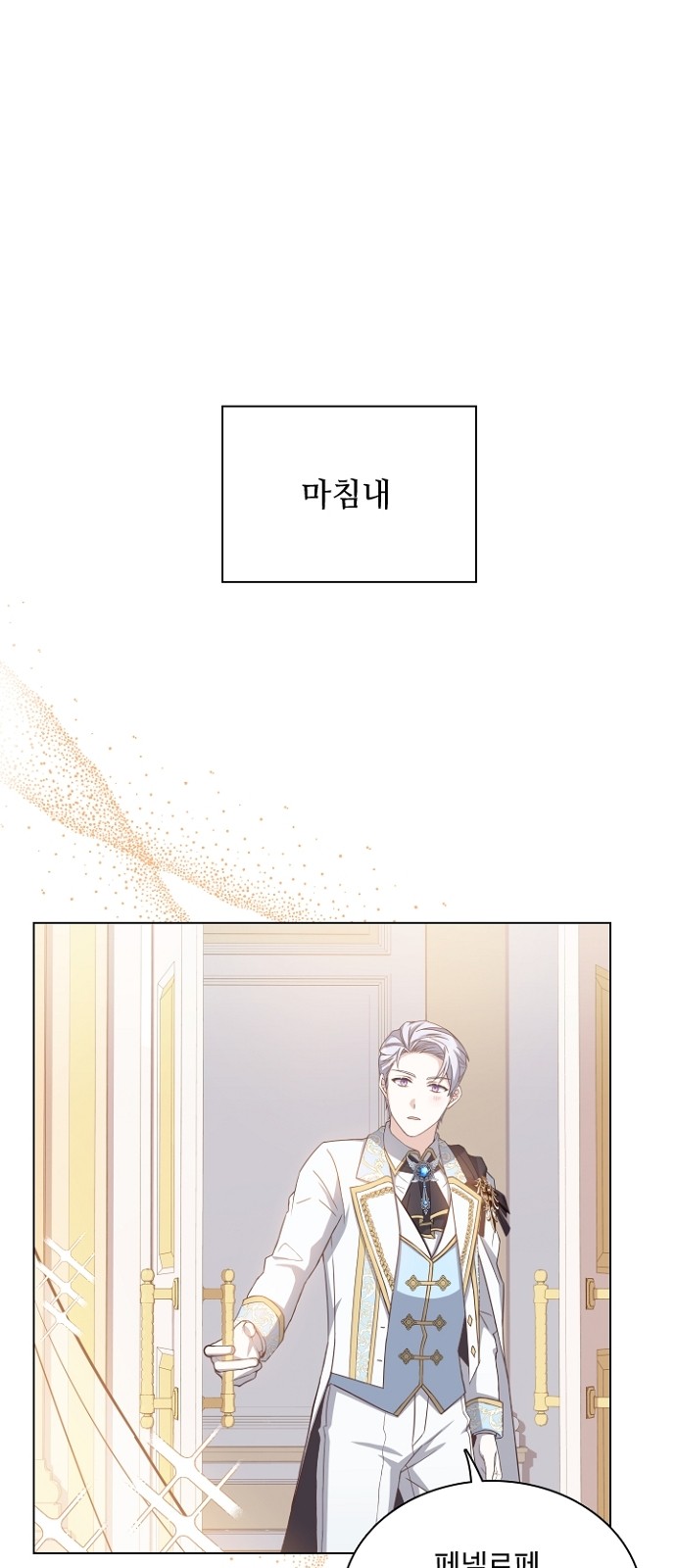 His Majesty's Proposal (A Night With the Emperor) - Chapter 33 - Page 52