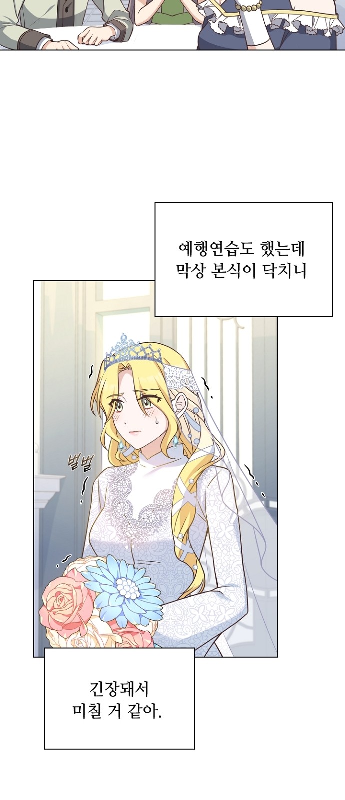 His Majesty's Proposal (A Night With the Emperor) - Chapter 34 - Page 16