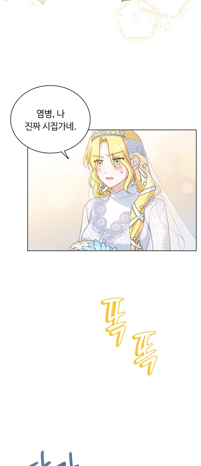 His Majesty's Proposal (A Night With the Emperor) - Chapter 34 - Page 4