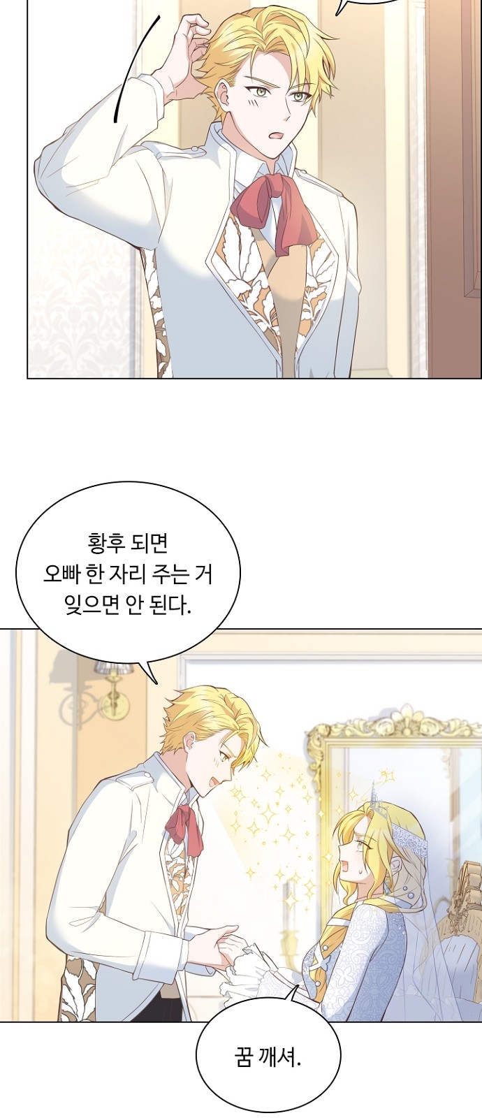 His Majesty's Proposal (A Night With the Emperor) - Chapter 34 - Page 6